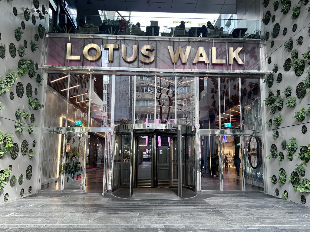 Lotus Nişantaşı - Klinik Ana Girişi